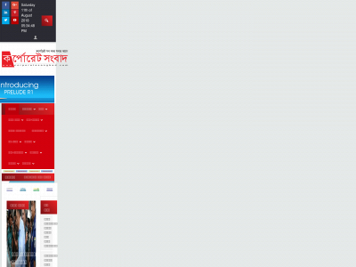 corporatesangbad.com snapshot