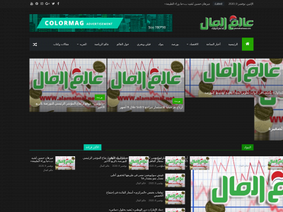 alamalmalnews.com snapshot
