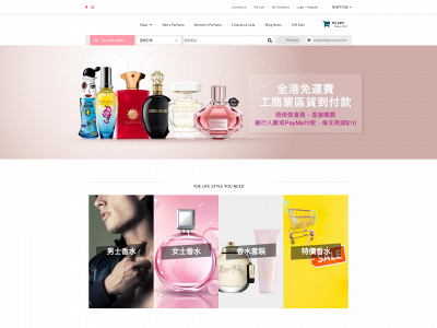 fragrance.com.hk snapshot