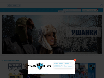 www.storebaza.com snapshot