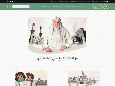 daralmanara.com snapshot