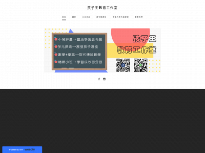 kidking2019.weebly.com snapshot