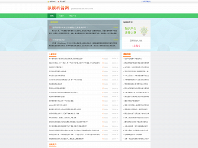 protectnetpartners.com snapshot