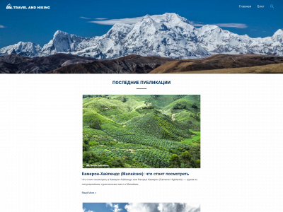 travelandhiking.com snapshot