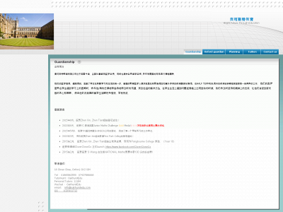 oakhurstedu.com snapshot