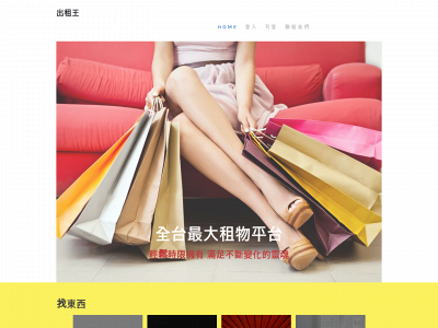 rentthings.weebly.com snapshot