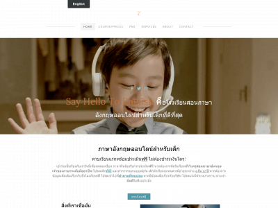 www.sayhellotoenglish.com snapshot
