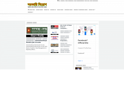 sarkariniyog.com snapshot