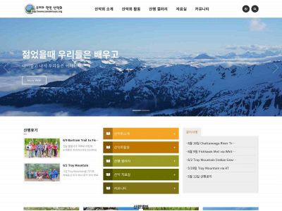 sanakinusa.org snapshot