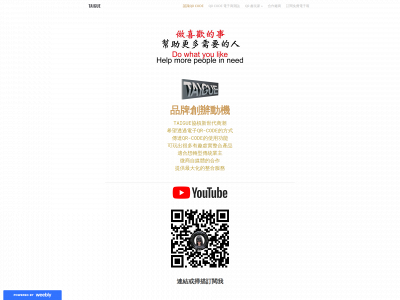 taigue-product.weebly.com snapshot