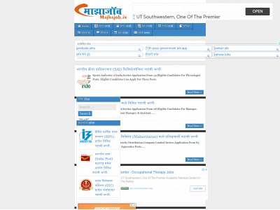 majhajob.in snapshot