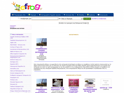 efrog.gr snapshot