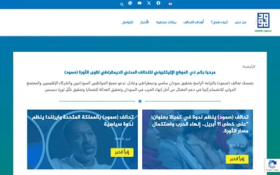 somoud.net snapshot