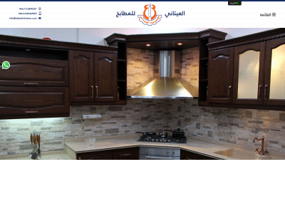 alitanikitchens.com snapshot