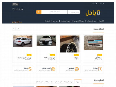 badelonline.com snapshot