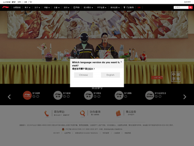 li-ning.com snapshot
