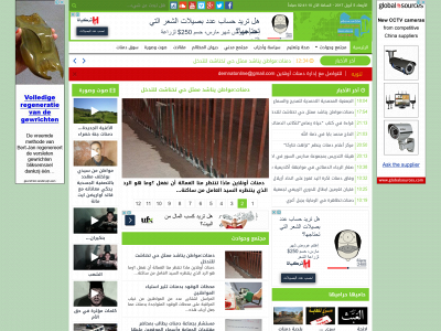 demnate-online.com snapshot