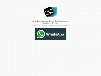 tamiljobs.online snapshot