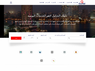 gumbil.com snapshot