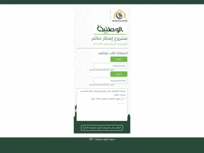 iftarmk.com snapshot