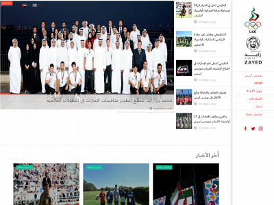 olympic.ae snapshot