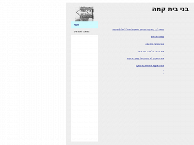 beitkama.org snapshot