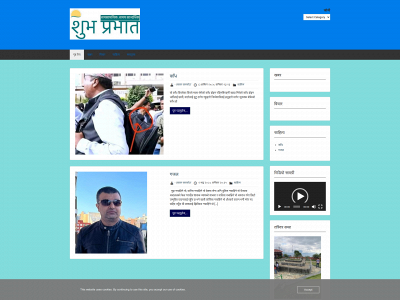 shubhaprabhat.com snapshot