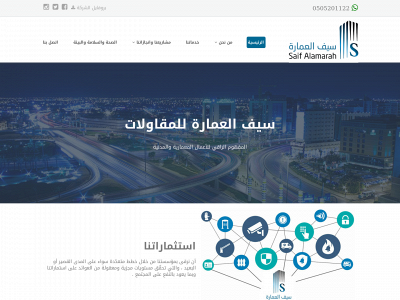 saifalamarah.com snapshot