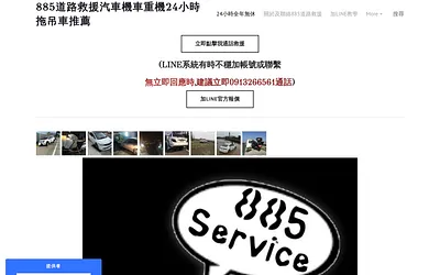 885885885.weebly.com snapshot