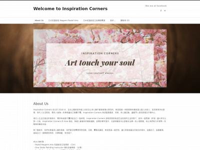 www.inspirationcorners.com snapshot