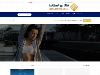 dorar.tv snapshot
