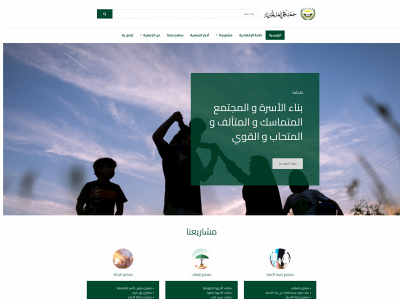 fajr-alghad.com snapshot