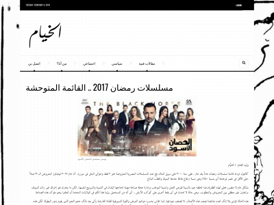 alkhayyam.net snapshot
