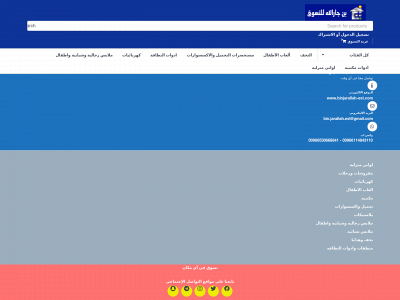binjarallah-est.com snapshot