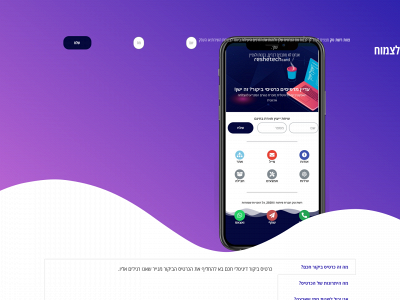 reshetech.com snapshot