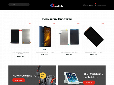 smartbutic.com snapshot