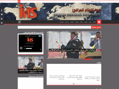 iraqims.net snapshot