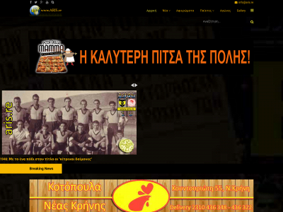 aris.re snapshot