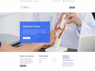 orhamedical.com snapshot