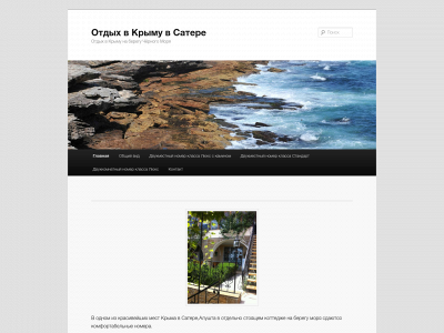 satera.biz snapshot