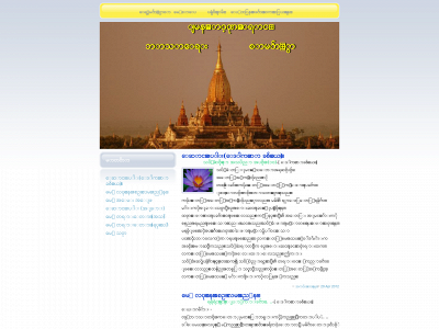 myanmargon.net snapshot