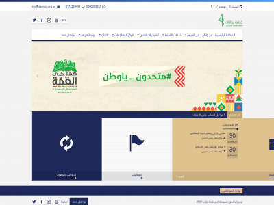 jazancci.org.sa snapshot