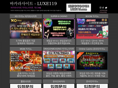 luxe119.com snapshot