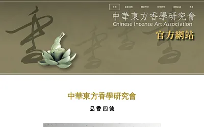 www.incense-art.org snapshot