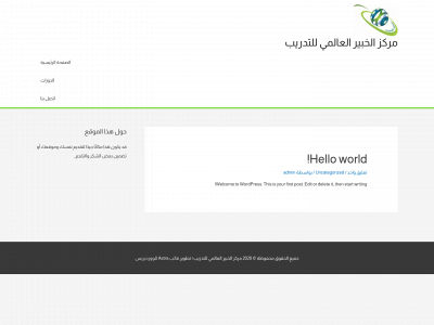 alkhabeer-center.com snapshot