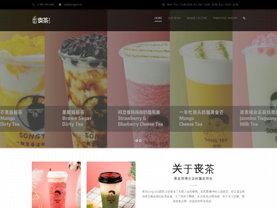 songtea.ca snapshot