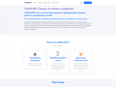 lionsurf.net snapshot