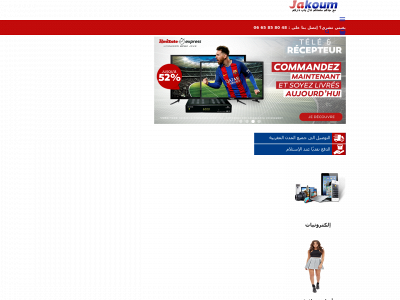 jakoum.com snapshot