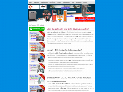 hpk.in.th snapshot