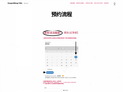 kangandwang.com snapshot